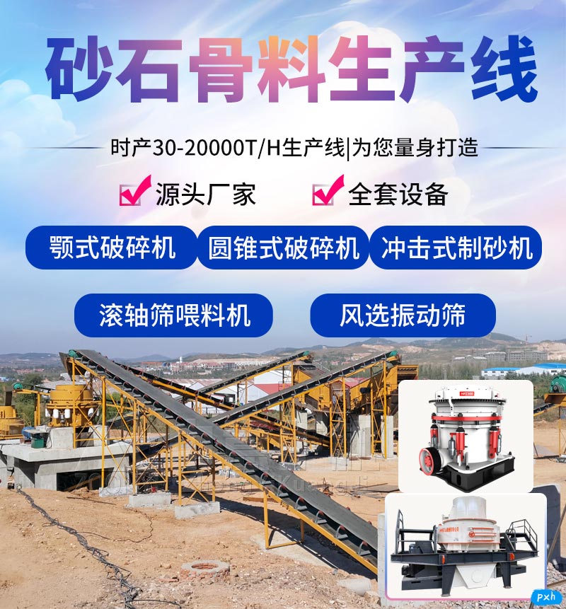大型轧石机制砂生产线.jpg