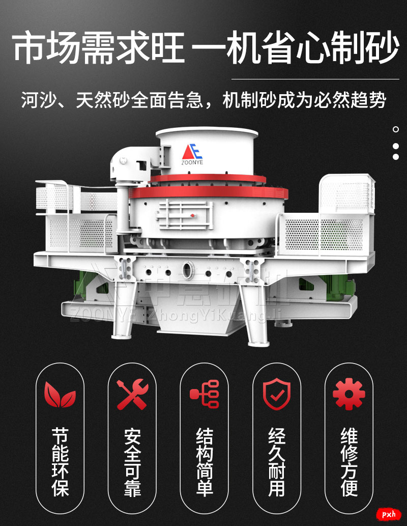制砂机出砂率高.jpg