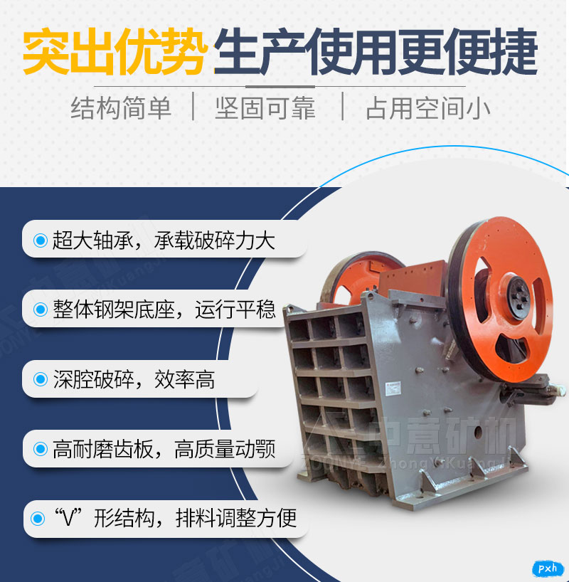 欧版颚式破碎机特点.jpg