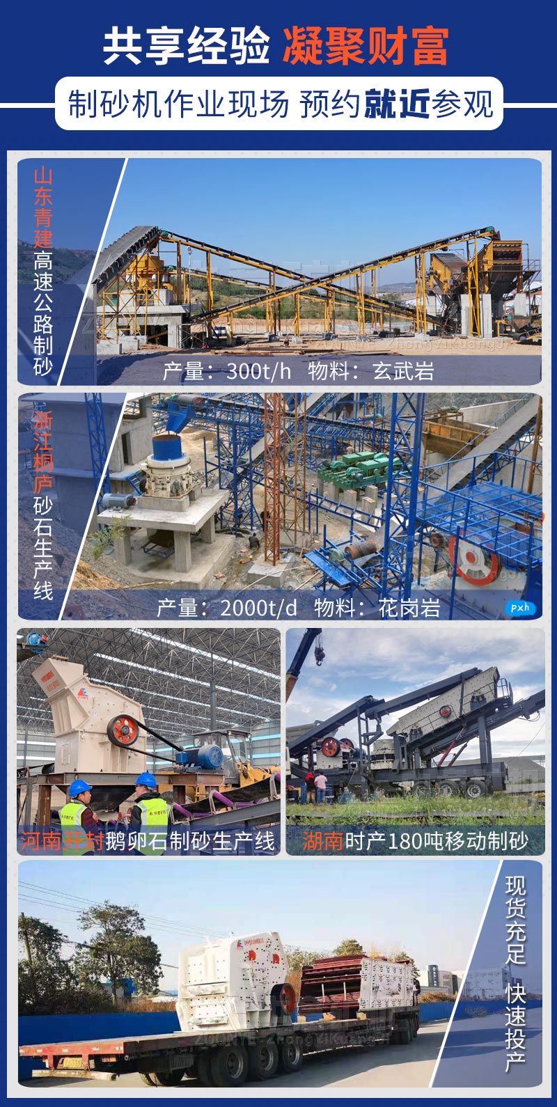 砂石粉碎机厂家报价.jpg