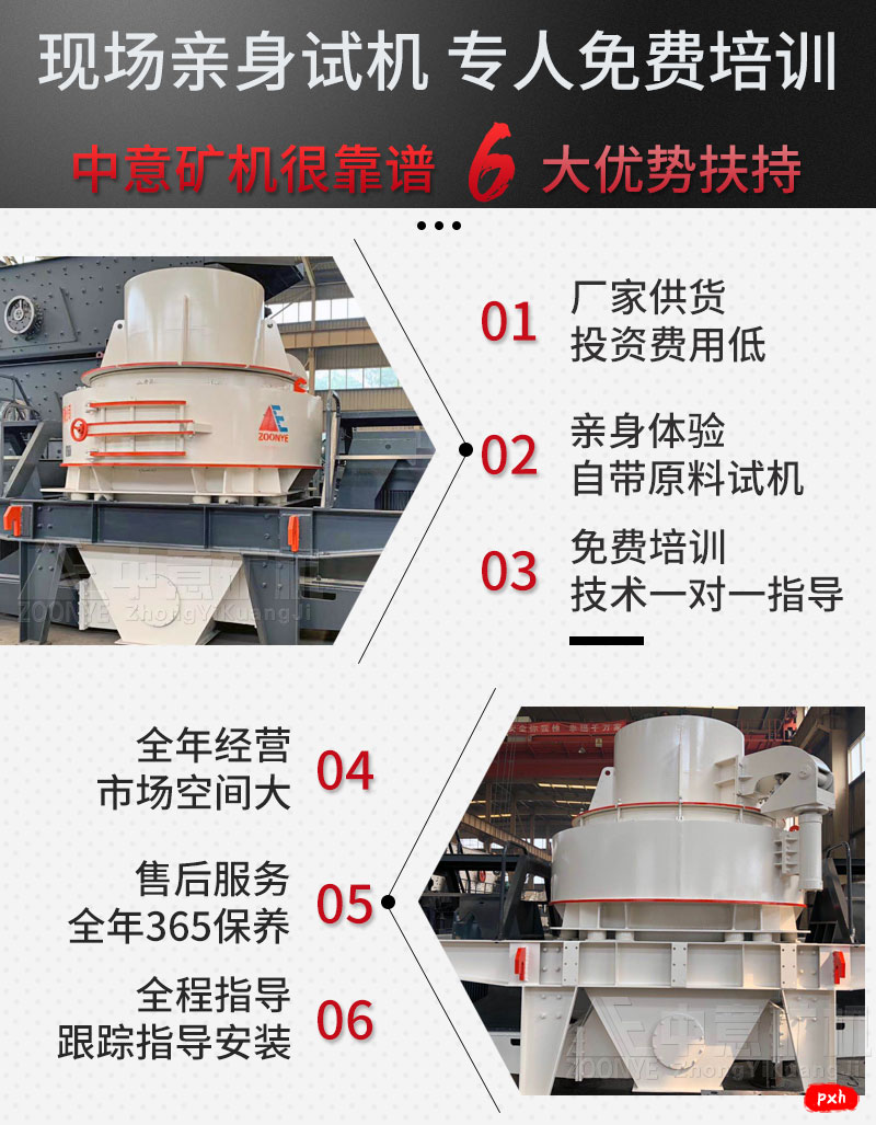 立式冲击制砂机结构组成.jpg