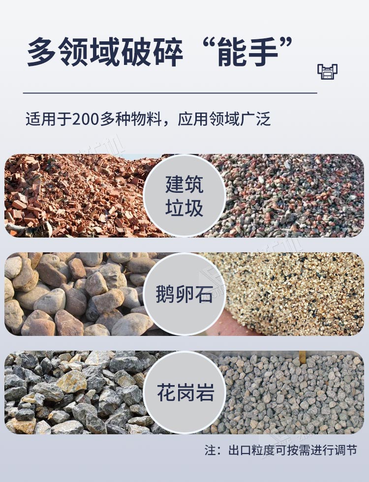颚式破碎机物料展示.jpg