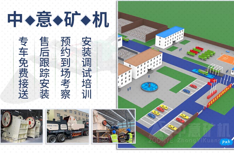 建筑垃圾处理设备厂家服务