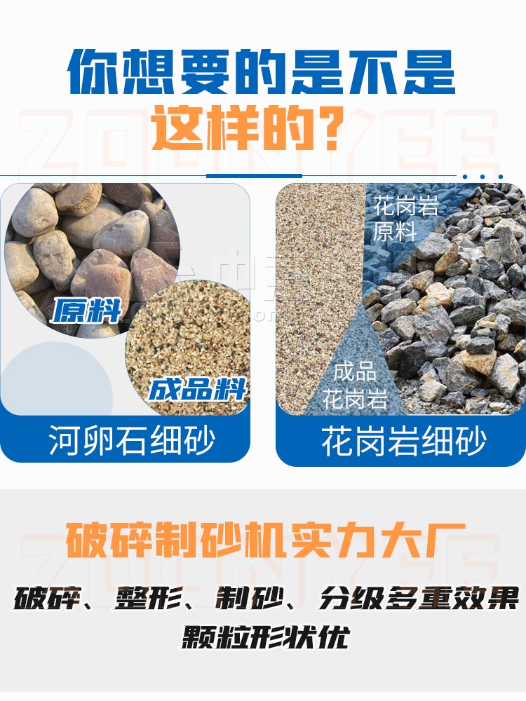 花岗岩破碎生产线.jpg