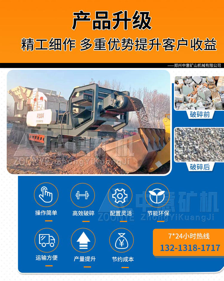 移动式石料破碎站升级.jpg