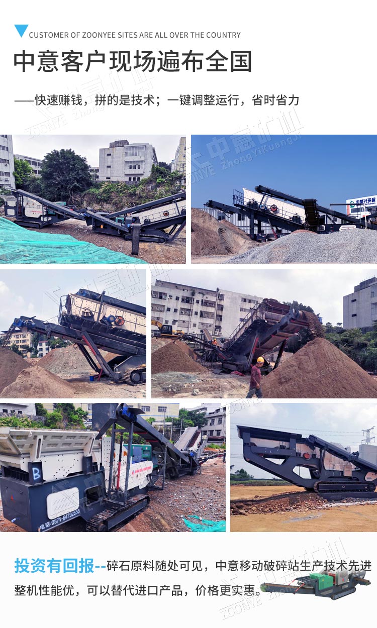 移动式石料破碎站案例.jpg