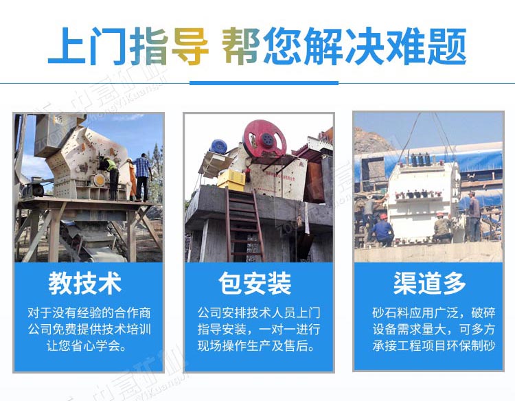 移动式石料破碎站厂家.jpg