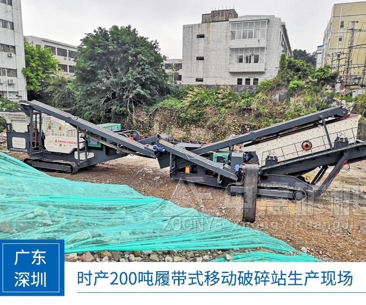 广东深圳履带式移动破碎生产线.jpg