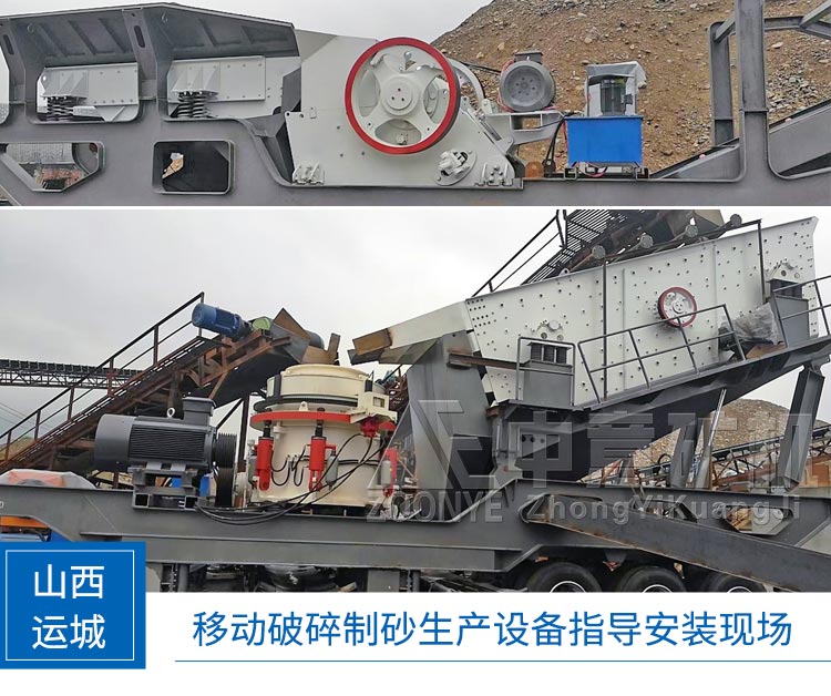 时产200吨移动石头破碎机山西客户现场.jpg