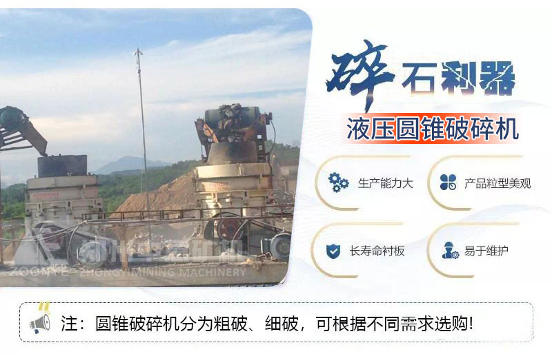 花岗岩碎石生产线优势.jpg