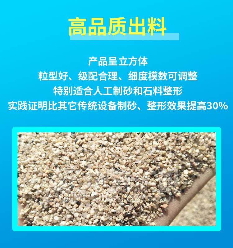 鹅卵石制砂出料规整.jpg