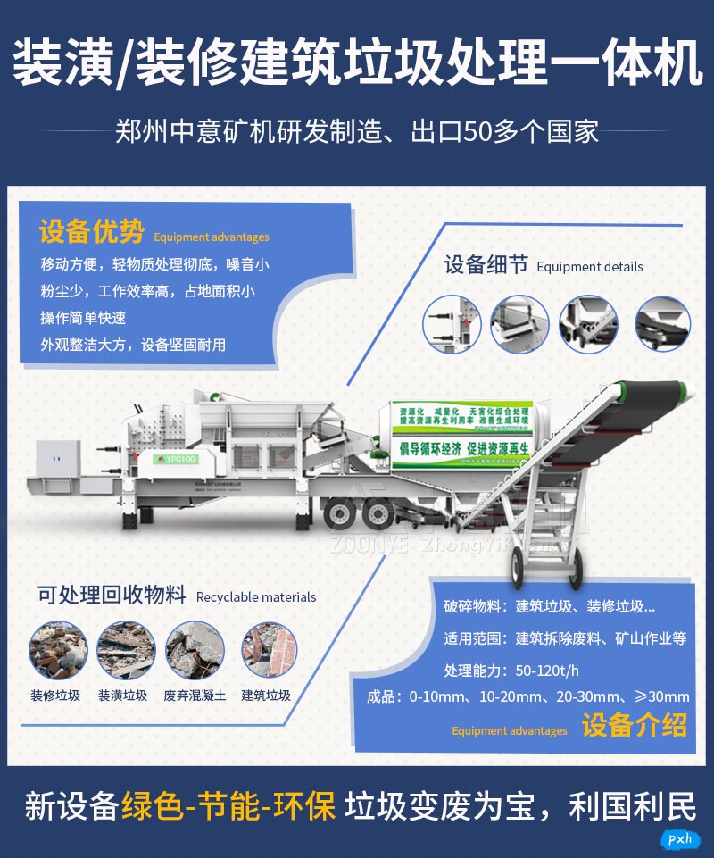 中意设备
