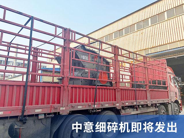 发往陕西宝鸡中意细碎机PCX1212细碎机驶出厂区
