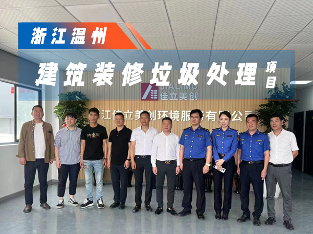 浙江温州建筑装修垃圾综合处置生产线顺利投入运营