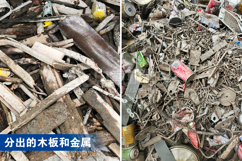 选出的木板和金属