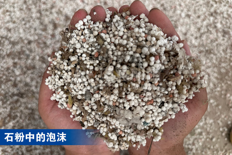 泡沫风选机选出的泡沫