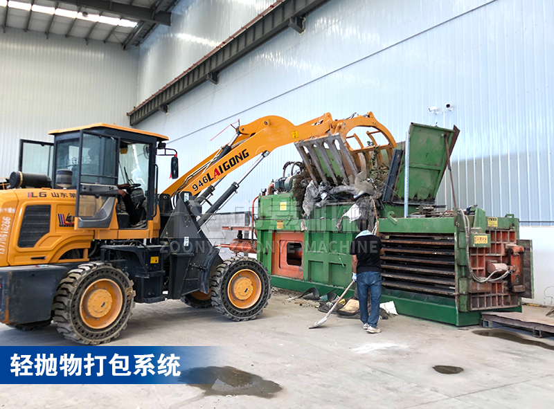 轻抛物打包系统