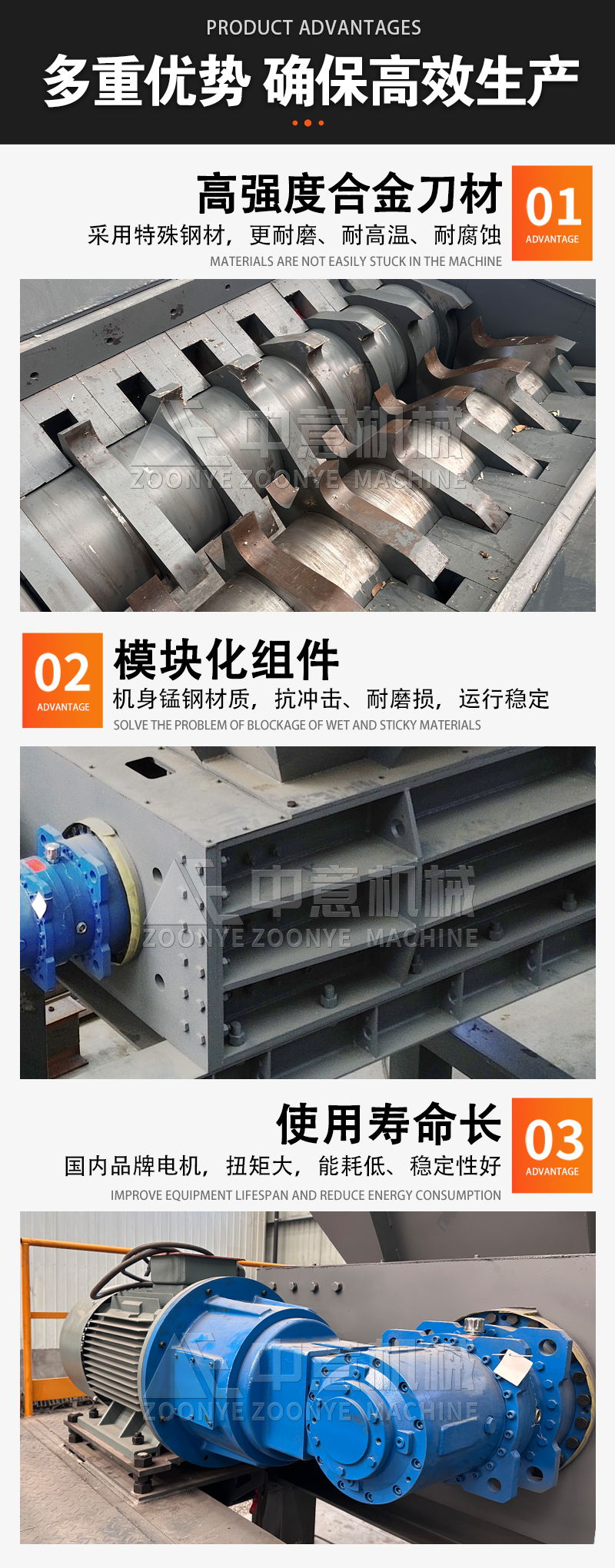 双轴破袋机优势