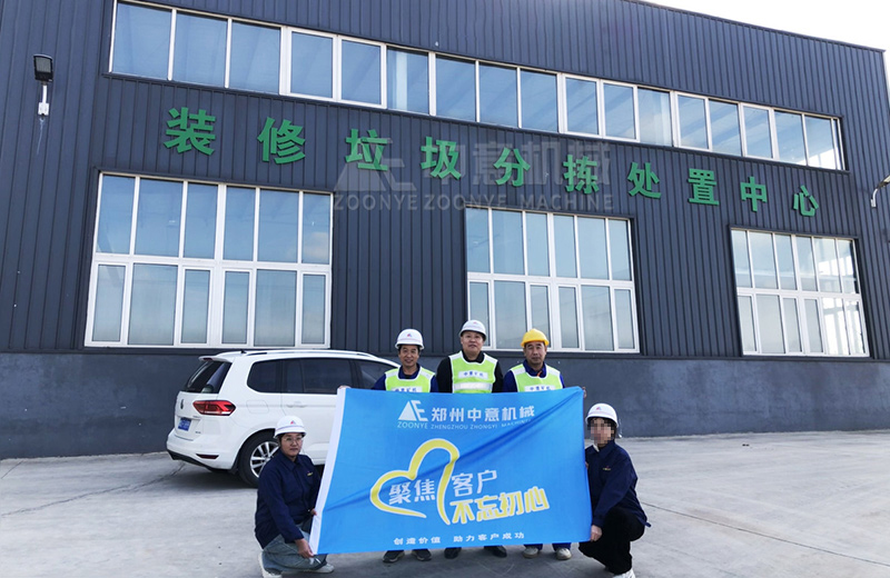 山东青岛装修垃圾分拣处置中心