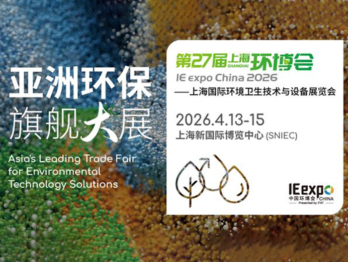 郑州中意机械诚邀您共赴第27届上海国际环博会
