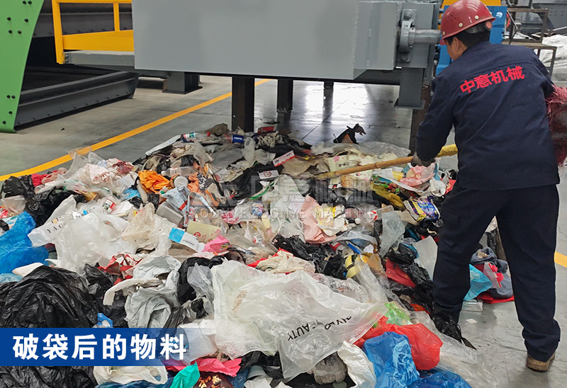 破袋机处理后的物料