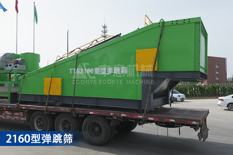2160型弹跳筛 2160型弹跳筛