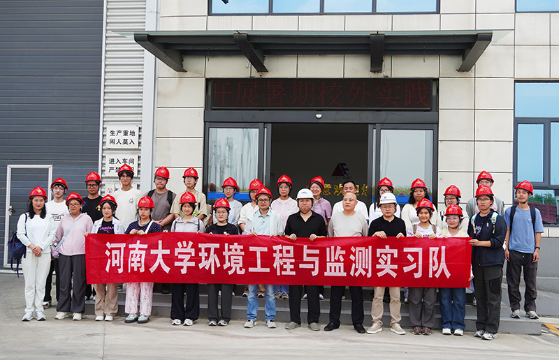 河南大学师生与郑州中意领导合影留念