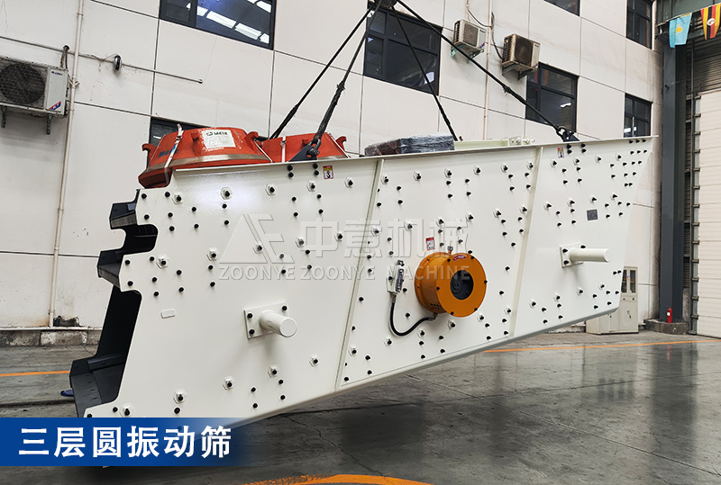 三层圆振动筛 三层圆振动筛