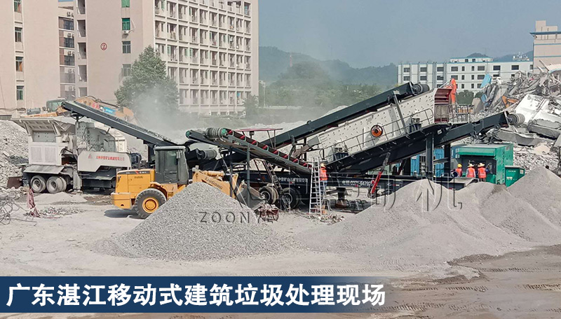 广东湛江移动式建筑垃圾处理现场