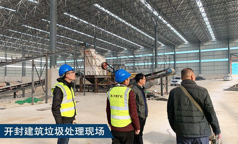 开封建筑垃圾处理现场